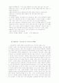 발도르프유치원 프로그램에 기독교적으로 다가서기 (생일파티) 6페이지