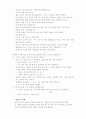 발도르프유치원 프로그램에 기독교적으로 다가서기 (생일파티) 10페이지