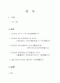 법이란 무엇인가 (부제 : 법(法)이란 무엇인가?) 2페이지