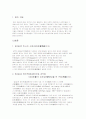 법이란 무엇인가 (부제 : 법(法)이란 무엇인가?) 3페이지