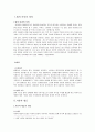 [논문] 법의 이념  3페이지