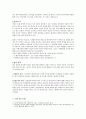 [논문] 법의 이념  6페이지