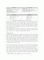 [논문] 법의 이념  7페이지