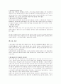 [논문] 법의 이념  10페이지