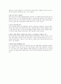 [논문] 법의 이념  11페이지