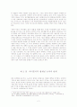 법의 개념 2페이지