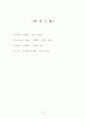 법의 개념 18페이지