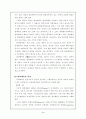 범죄 예측과 예방 3페이지