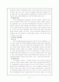 범죄 예측과 예방 5페이지