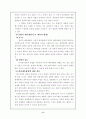 범죄 예측과 예방 7페이지