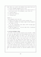 범죄 예측과 예방 15페이지