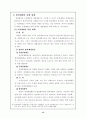 범죄 예측과 예방 16페이지