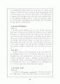 범죄 예측과 예방 17페이지
