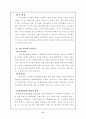 범죄 예측과 예방 18페이지