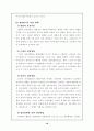 범죄 예측과 예방 19페이지
