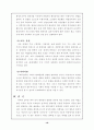 범죄 예측과 예방 20페이지
