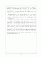 범죄 예측과 예방 21페이지
