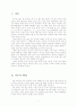 일본 대지진이 한국 부동산에 미칠 영향 3페이지