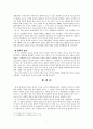 영불(영국,프랑스) 해저터널 효과분석을 통한 한일 해저터널 개통시 기대효과 5페이지