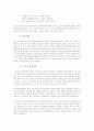 법의 기능 7페이지