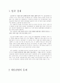 법과 경제 2페이지
