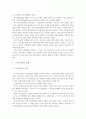 법과 경제 3페이지