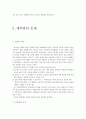 법과 경제 6페이지