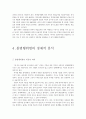 법과 경제 9페이지