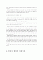 법과 경제 12페이지