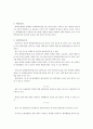 법과 경제 13페이지