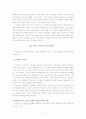 루돌프 슈타이너의 인지학에 대한 기독교적 조명 7페이지