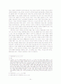 루돌프 슈타이너의 인지학에 대한 기독교적 조명 24페이지