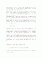 일본 대지진이 한국 부동산 시장에 미칠 영향에 관한 연구 4페이지