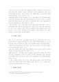 일본 대지진이 한국 부동산 시장에 미칠 영향에 관한 연구 7페이지