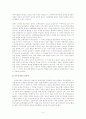 통일후 비무장 지대 개발계획 4페이지