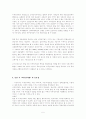 통일후 비무장 지대 개발계획 5페이지