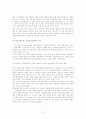 통일후 비무장 지대 개발계획 8페이지