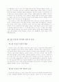 일본 쓰나미가 한국 부동산 가격에 미치는 영향에 대한 연구 (A study on the effect of Japanese tsunami in over real estate price in Korea.) 4페이지