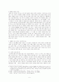 김수영론 - 온몸으로 미는 시 5페이지