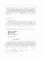 김수영론 - 온몸으로 미는 시 6페이지