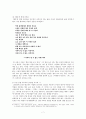김수영론 - 온몸으로 미는 시 7페이지