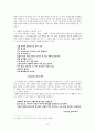김수영론 - 온몸으로 미는 시 8페이지