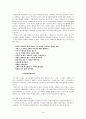 김수영론 - 온몸으로 미는 시 9페이지