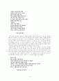 김수영론 - 온몸으로 미는 시 10페이지