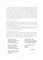 김수영론 - 온몸으로 미는 시 11페이지