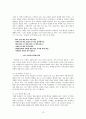 김수영론 - 온몸으로 미는 시 13페이지