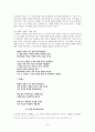김수영론 - 온몸으로 미는 시 16페이지