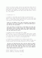 김수영론 - 온몸으로 미는 시 17페이지