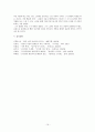 김수영론 - 온몸으로 미는 시 19페이지