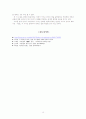 광장 최인훈 - 광장의 상징 체계 10페이지